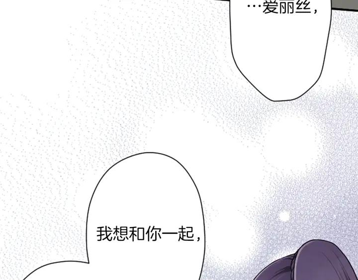 公主的世界不需要王子 - 第175話 甜蜜暴擊(1/2) - 7