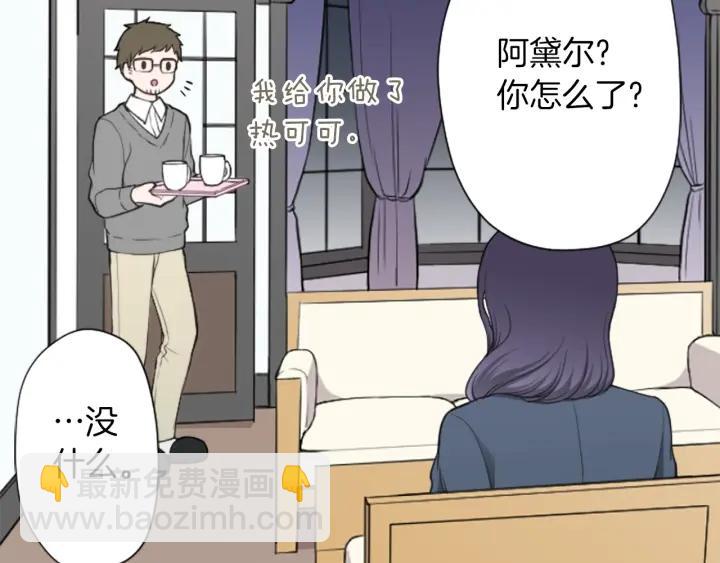 公主的世界不需要王子 - 第175話 甜蜜暴擊(2/2) - 6