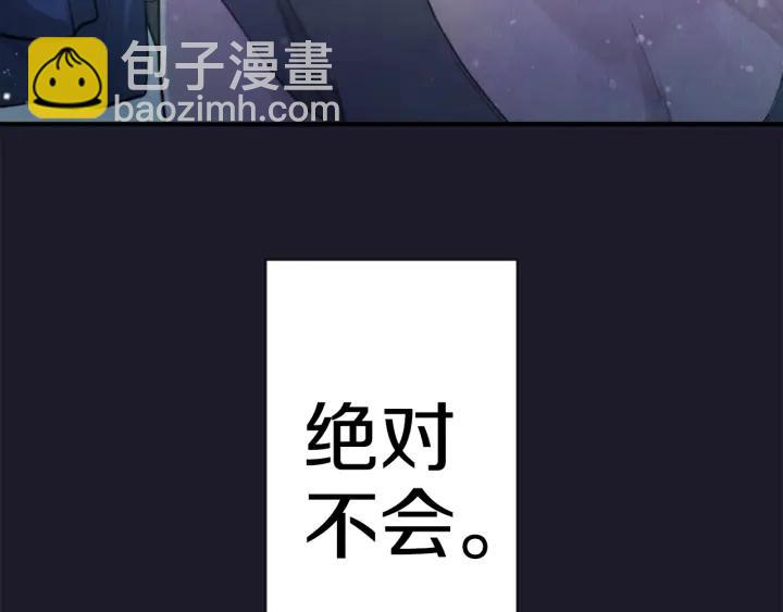 公主的世界不需要王子 - 第177話 直奔主題(1/2) - 2