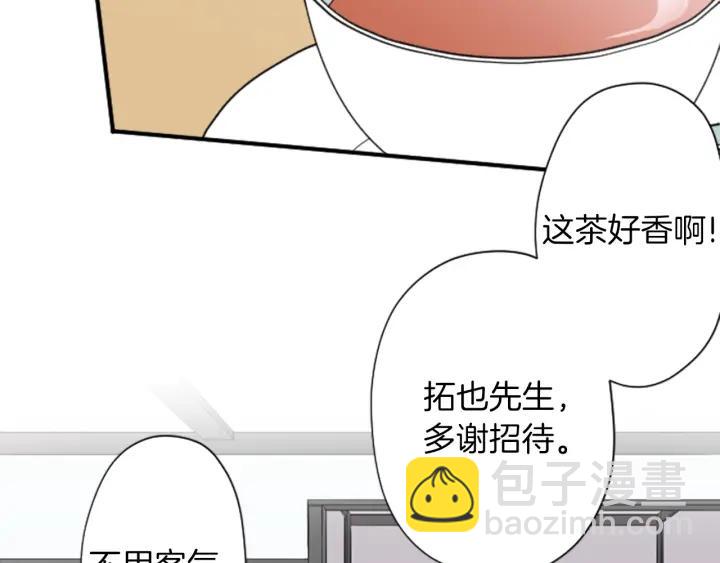 公主的世界不需要王子 - 第177話 直奔主題(1/2) - 6