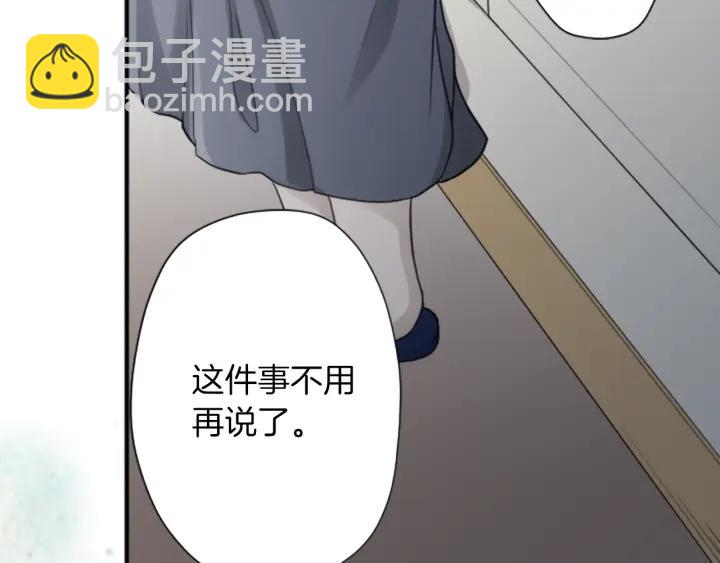 公主的世界不需要王子 - 第177話 直奔主題(1/2) - 2