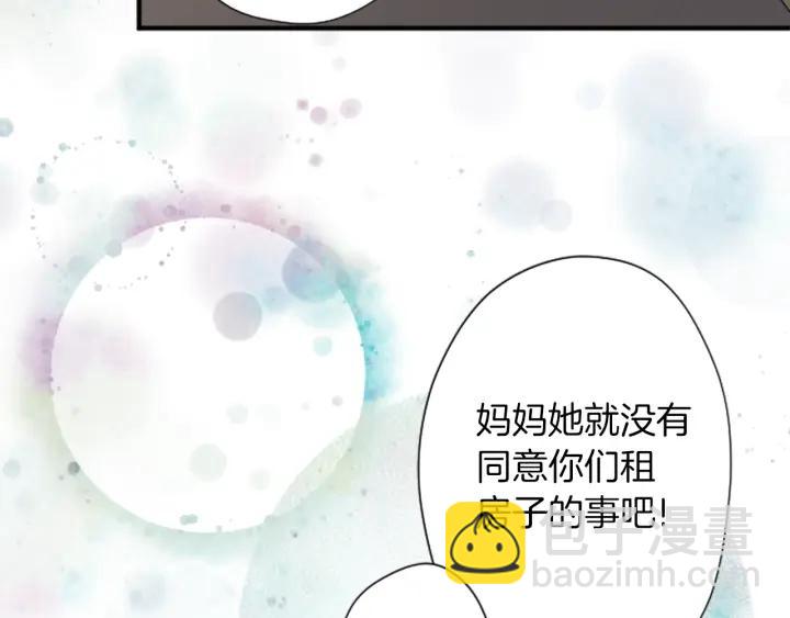 公主的世界不需要王子 - 第177話 直奔主題(1/2) - 3