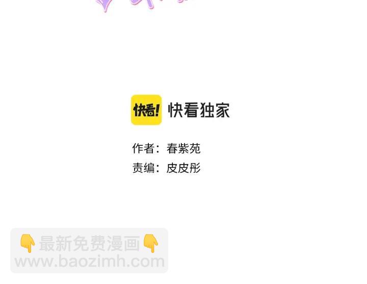 公主的世界不需要王子 - 第177話 直奔主題(1/2) - 3