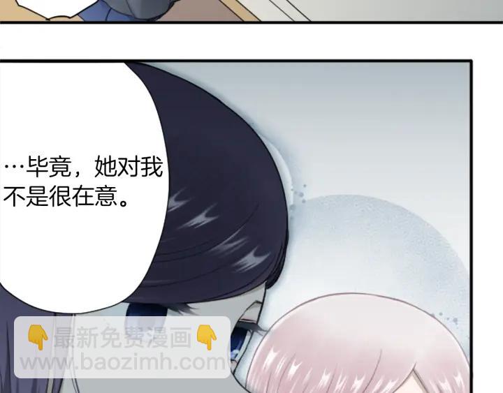 公主的世界不需要王子 - 第177話 直奔主題(1/2) - 6