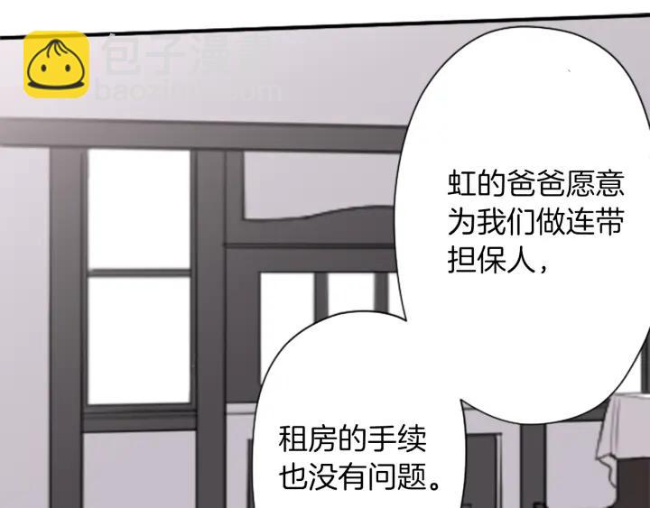 公主的世界不需要王子 - 第177話 直奔主題(1/2) - 8