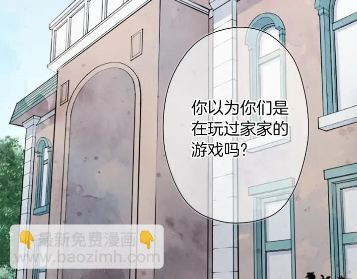 公主的世界不需要王子 - 第177話 直奔主題(1/2) - 1