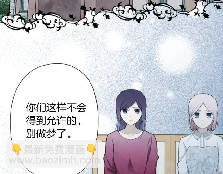 公主的世界不需要王子 - 第177話 直奔主題(1/2) - 2