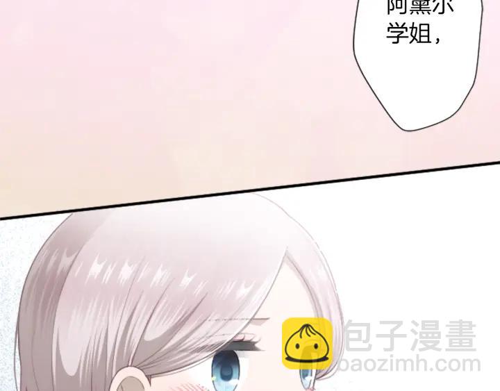 公主的世界不需要王子 - 第177話 直奔主題(1/2) - 4