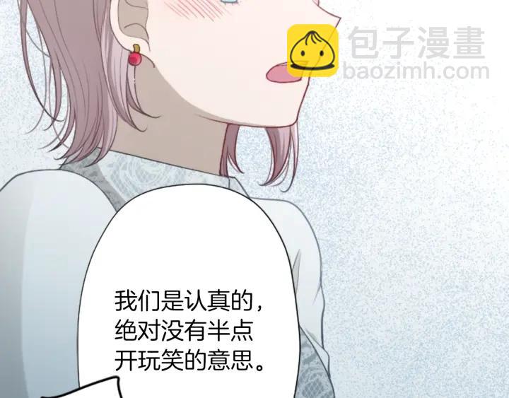 公主的世界不需要王子 - 第177話 直奔主題(1/2) - 5