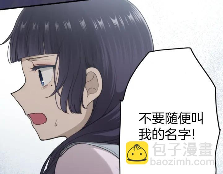 公主的世界不需要王子 - 第177話 直奔主題(1/2) - 7