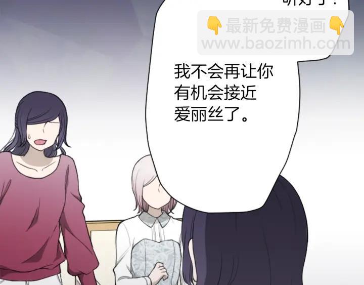 公主的世界不需要王子 - 第177話 直奔主題(1/2) - 1