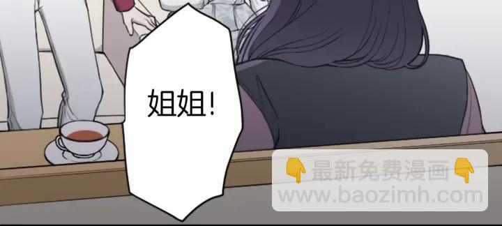 公主的世界不需要王子 - 第177話 直奔主題(1/2) - 2