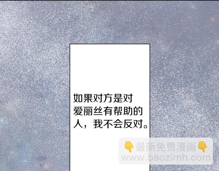 公主的世界不需要王子 - 第177話 直奔主題(2/2) - 5