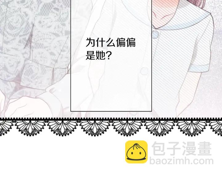 公主的世界不需要王子 - 第177話 直奔主題(2/2) - 3