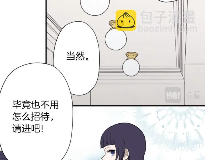 公主的世界不需要王子 - 第177話 直奔主題(1/2) - 6