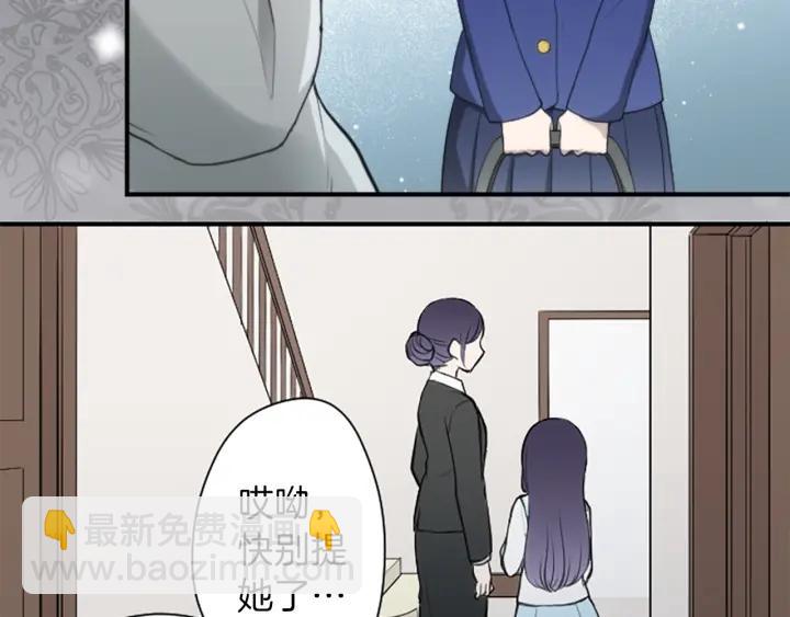 公主的世界不需要王子 - 第177話 直奔主題(2/2) - 2