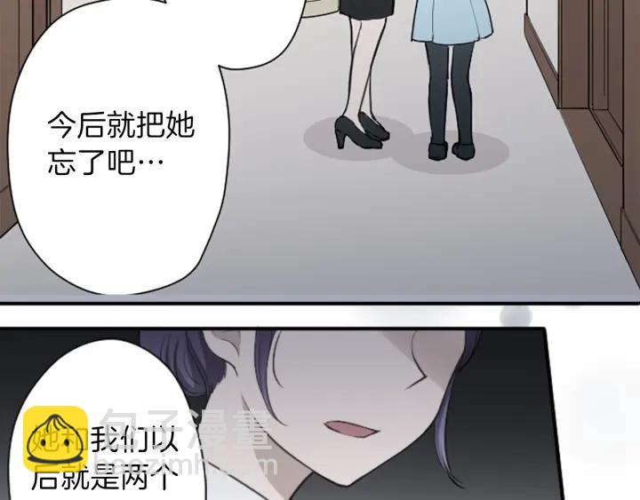 公主的世界不需要王子 - 第177話 直奔主題(2/2) - 3