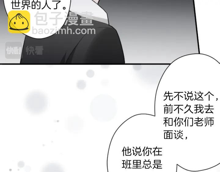 公主的世界不需要王子 - 第177話 直奔主題(2/2) - 4