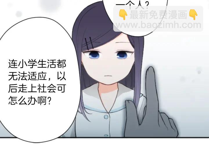 公主的世界不需要王子 - 第177話 直奔主題(2/2) - 5