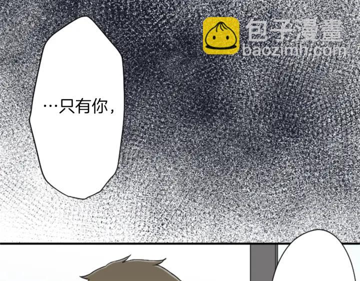 公主的世界不需要王子 - 第177話 直奔主題(2/2) - 3