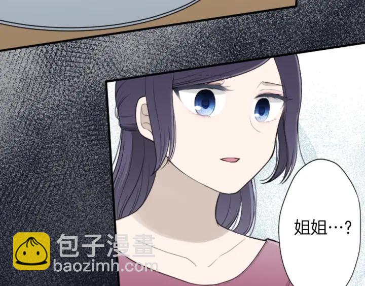 公主的世界不需要王子 - 第177話 直奔主題(2/2) - 6