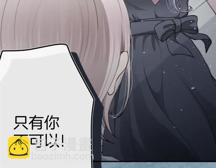 公主的世界不需要王子 - 第177話 直奔主題(2/2) - 3