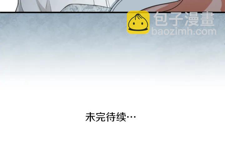 公主的世界不需要王子 - 第177話 直奔主題(2/2) - 5