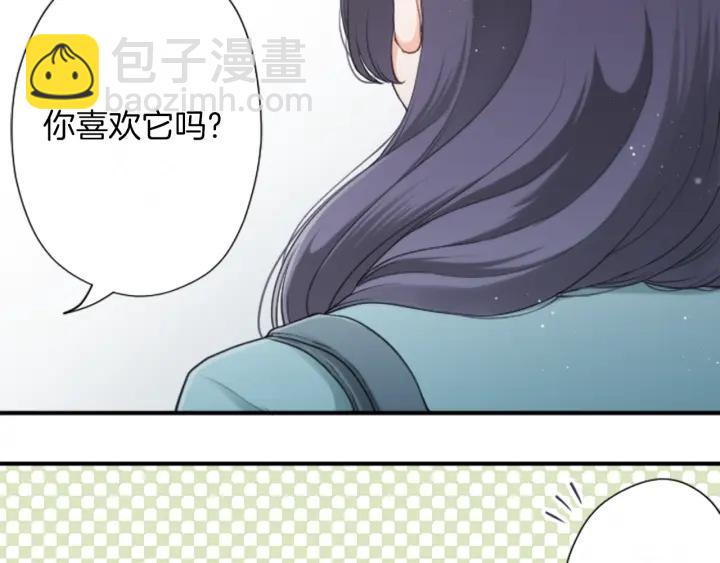 公主的世界不需要王子 - 第179話 保持婚約(1/3) - 5