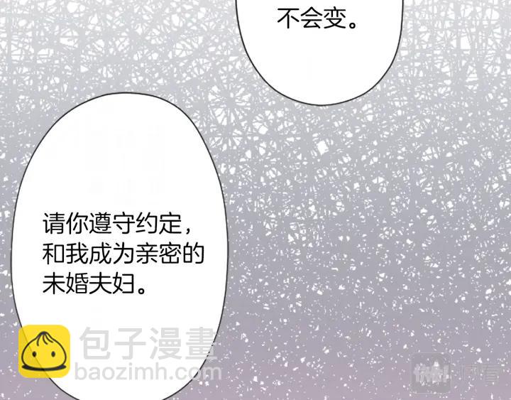 公主的世界不需要王子 - 第179話 保持婚約(2/3) - 6