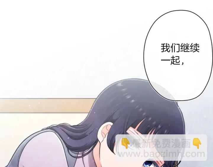 公主的世界不需要王子 - 第179話 保持婚約(2/3) - 8