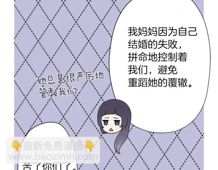 公主的世界不需要王子 - 第179話 保持婚約(2/3) - 2