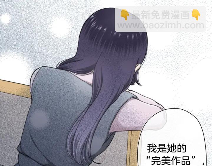 公主的世界不需要王子 - 第179話 保持婚約(2/3) - 6