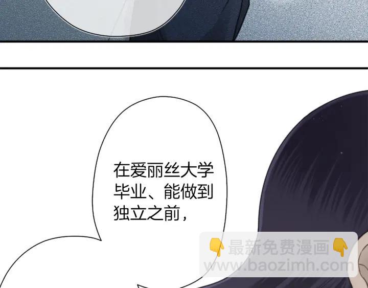 公主的世界不需要王子 - 第179話 保持婚約(2/3) - 8