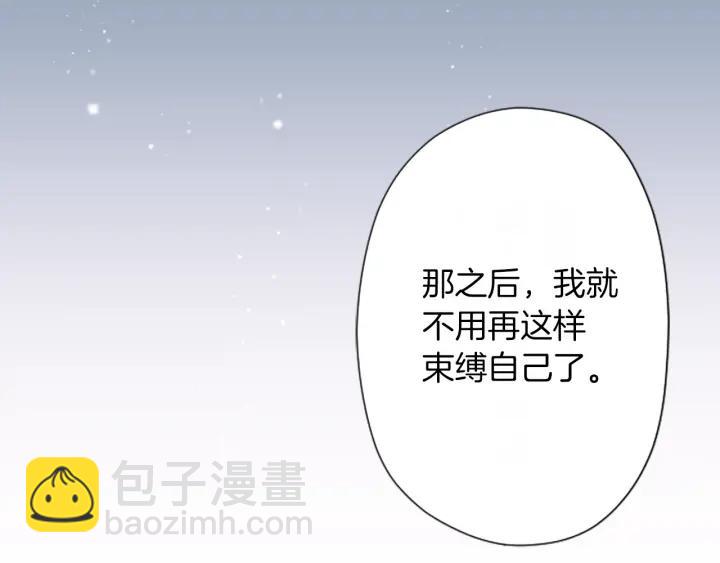 公主的世界不需要王子 - 第179話 保持婚約(2/3) - 2