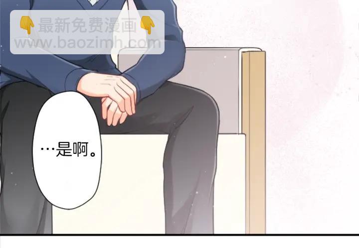 公主的世界不需要王子 - 第179話 保持婚約(2/3) - 6