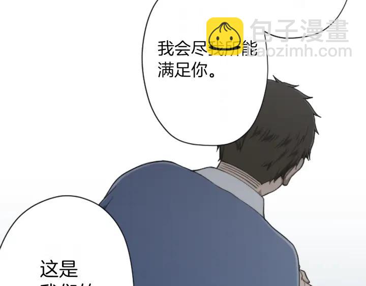 公主的世界不需要王子 - 第179話 保持婚約(2/3) - 1