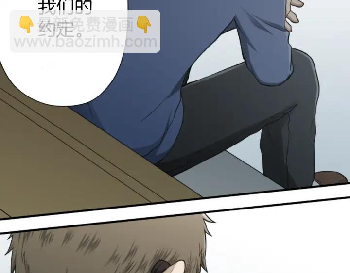 公主的世界不需要王子 - 第179話 保持婚約(2/3) - 2