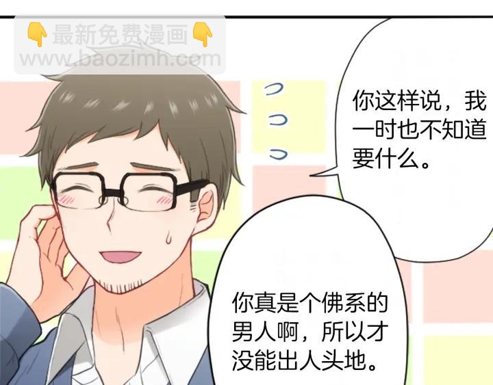 公主的世界不需要王子 - 第179話 保持婚約(2/3) - 5