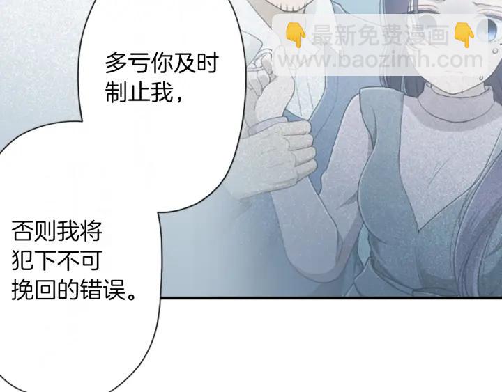 公主的世界不需要王子 - 第179話 保持婚約(2/3) - 3