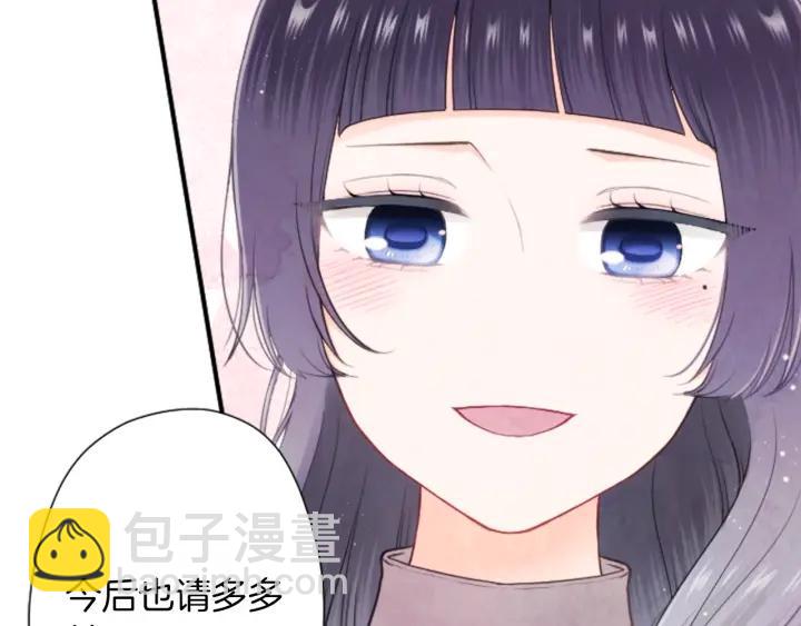 公主的世界不需要王子 - 第179話 保持婚約(2/3) - 6