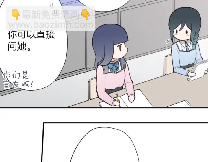 公主的世界不需要王子 - 第181話 越界了吧(1/2) - 7