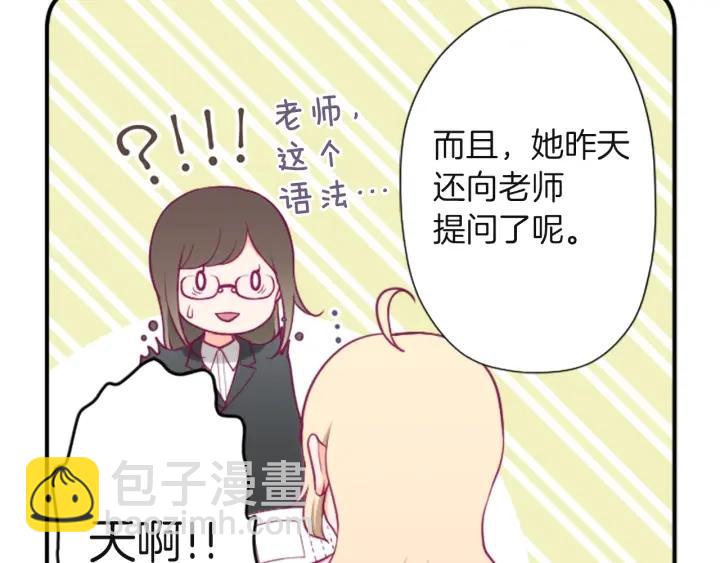 公主的世界不需要王子 - 第181話 越界了吧(1/2) - 4