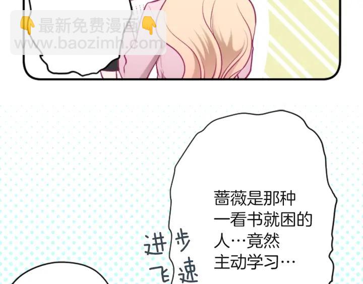 公主的世界不需要王子 - 第181話 越界了吧(1/2) - 5