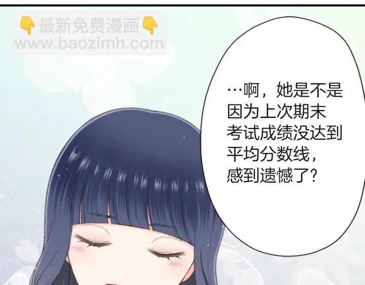 公主的世界不需要王子 - 第181話 越界了吧(1/2) - 8