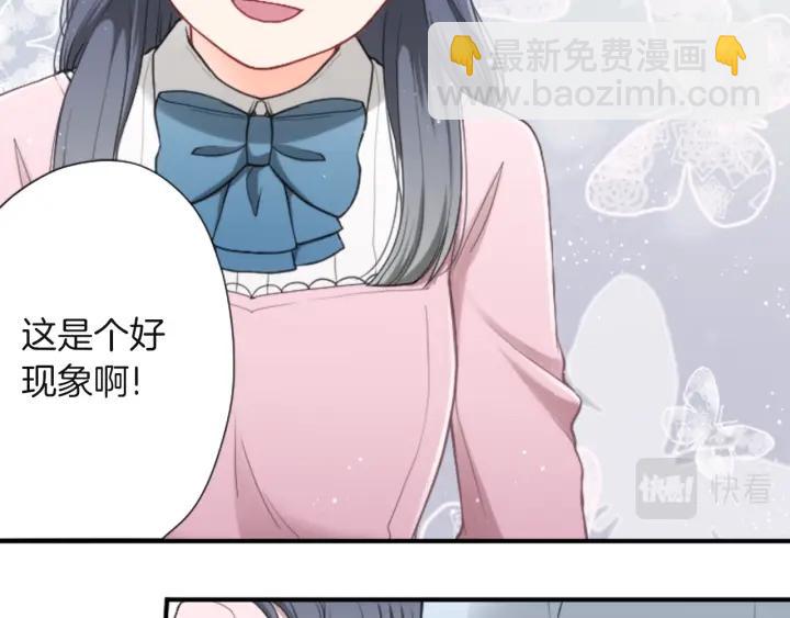 公主的世界不需要王子 - 第181話 越界了吧(1/2) - 1