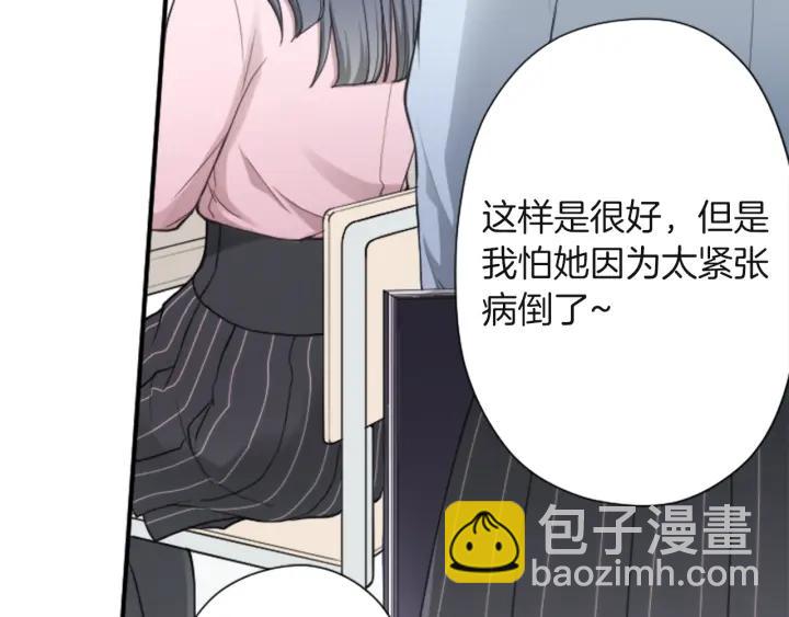 公主的世界不需要王子 - 第181話 越界了吧(1/2) - 2