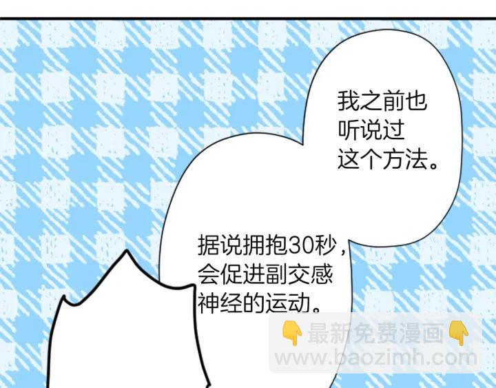 公主的世界不需要王子 - 第181話 越界了吧(1/2) - 8