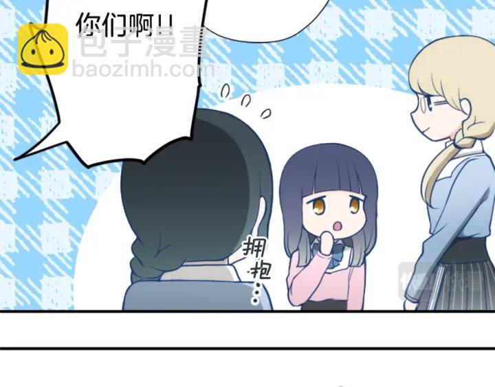 公主的世界不需要王子 - 第181話 越界了吧(1/2) - 1