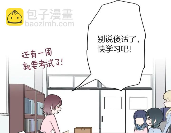 公主的世界不需要王子 - 第181話 越界了吧(1/2) - 2