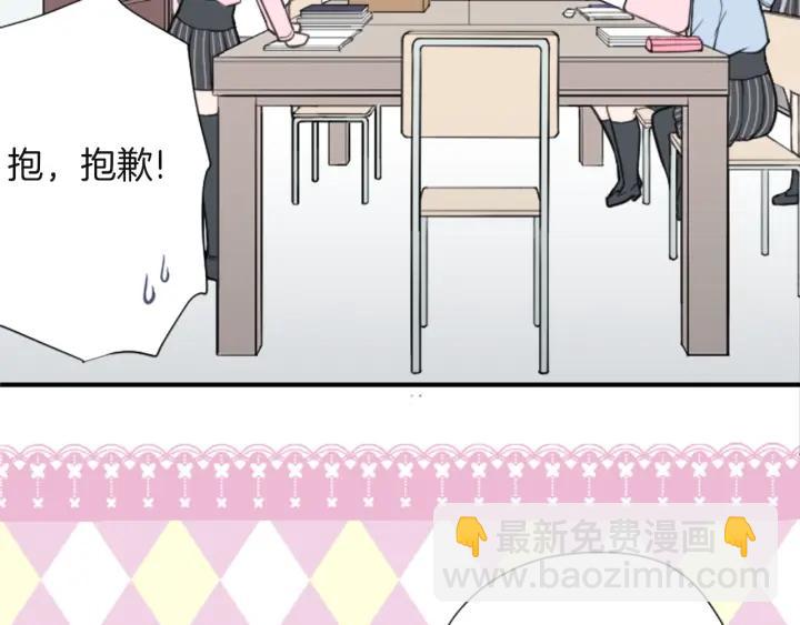 公主的世界不需要王子 - 第181話 越界了吧(1/2) - 3